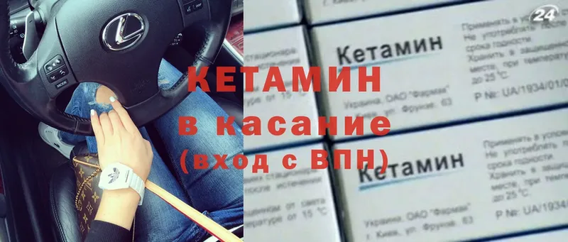 Кетамин VHQ  купить наркотик  Райчихинск 